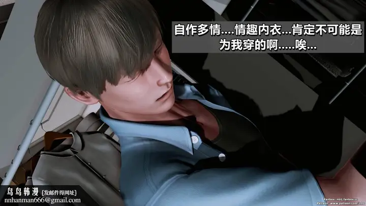 漫画《[3D]我的妻子最近不太对劲》第二话02第64张图