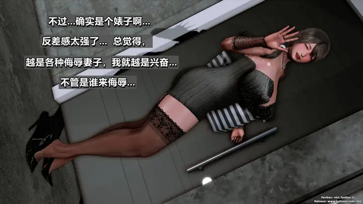 漫画《[3D]我的妻子最近不太对劲》第二话02第97张图