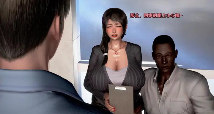 漫画《[3D]我的妻子最近不太对劲》第一话01第20张图