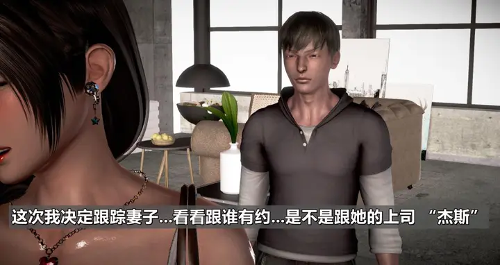 漫画《[3D]我的妻子最近不太对劲》第一话01第58张图