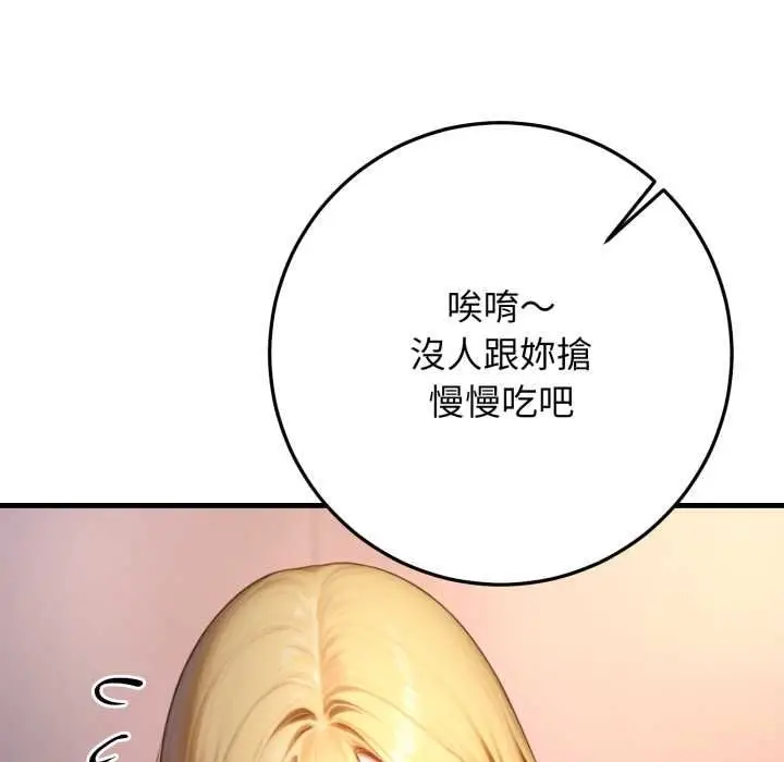 漫画《悖岛审判》第24话第10张图