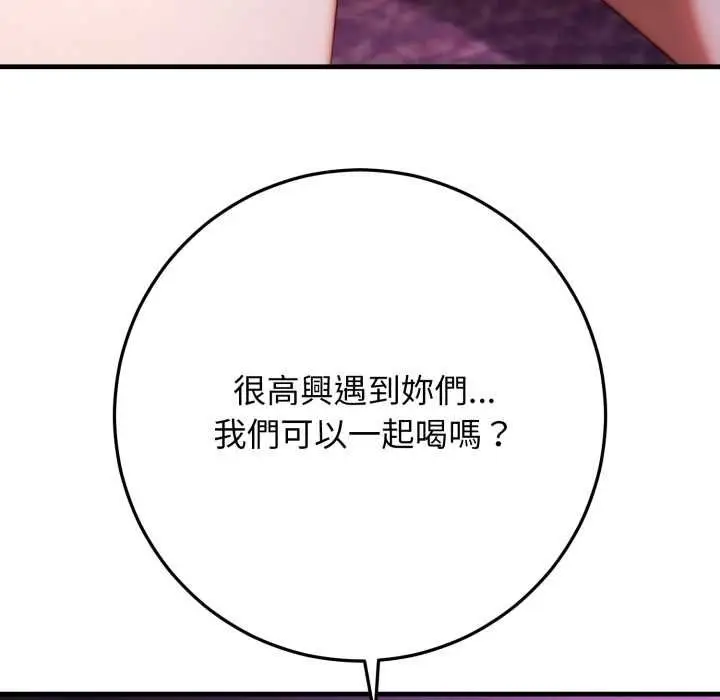 漫画《悖岛审判》第24话第107张图