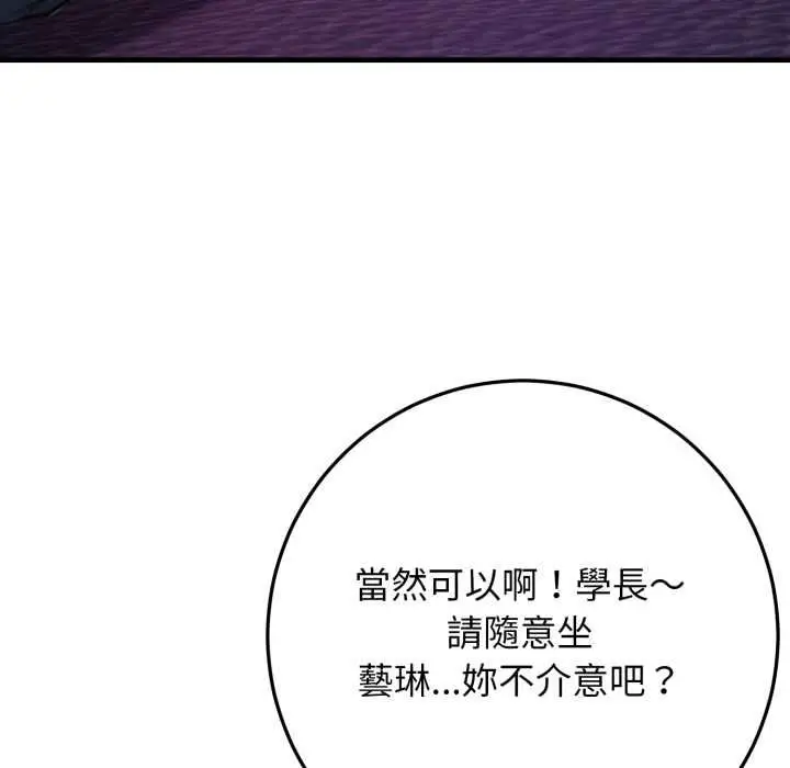 漫画《悖岛审判》第24话第110张图