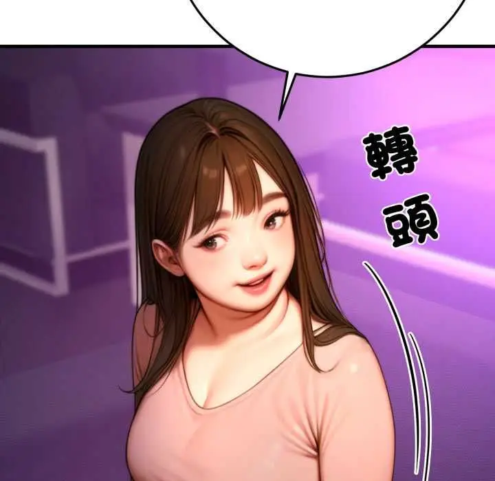 漫画《悖岛审判》第24话第111张图