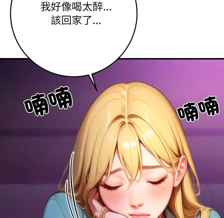 漫画《悖岛审判》第24话第114张图