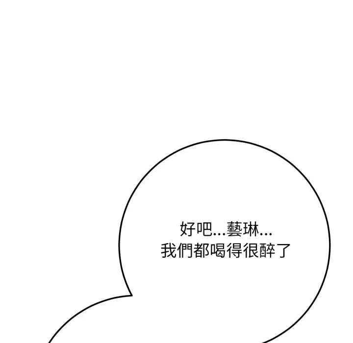 漫画《悖岛审判》第24话第116张图