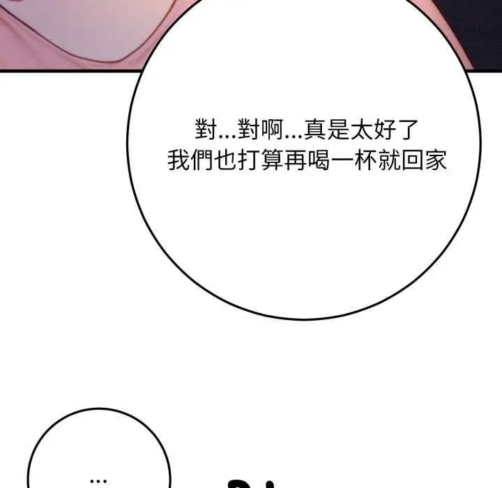 漫画《悖岛审判》第24话第119张图