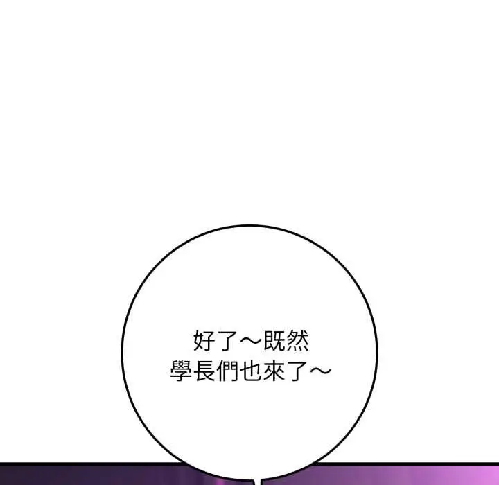漫画《悖岛审判》第24话第127张图