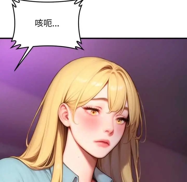 漫画《悖岛审判》第24话第133张图