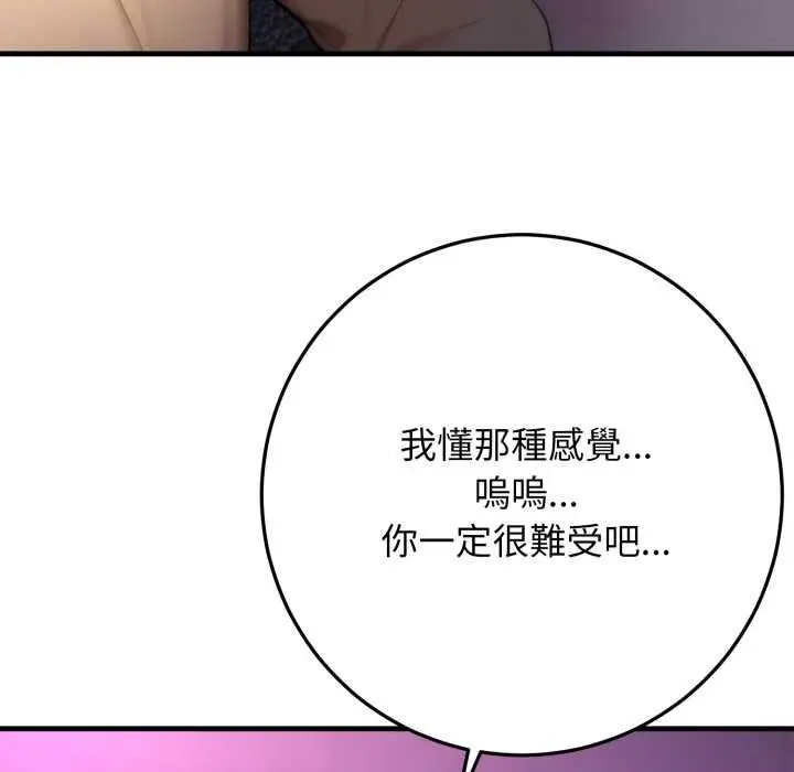 漫画《悖岛审判》第24话第148张图