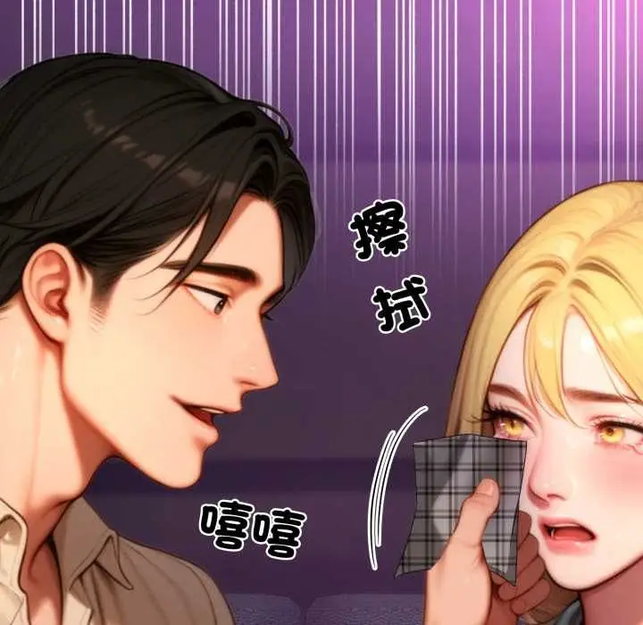 漫画《悖岛审判》第24话第155张图