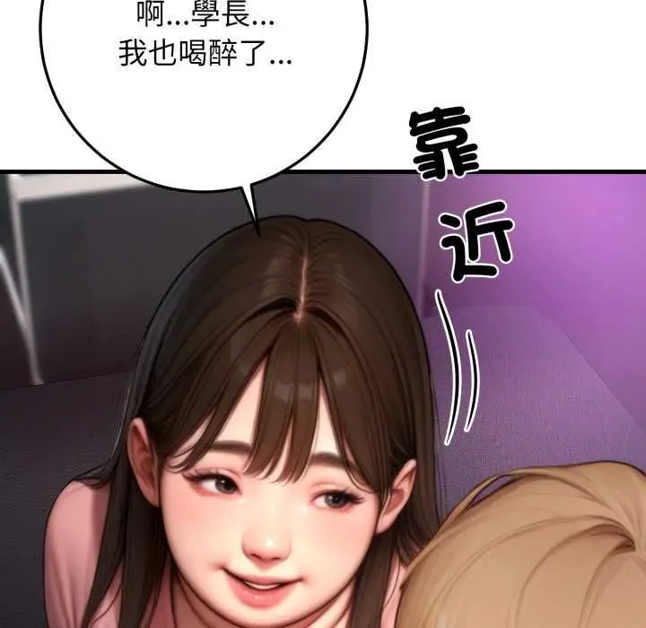 漫画《悖岛审判》第24话第172张图