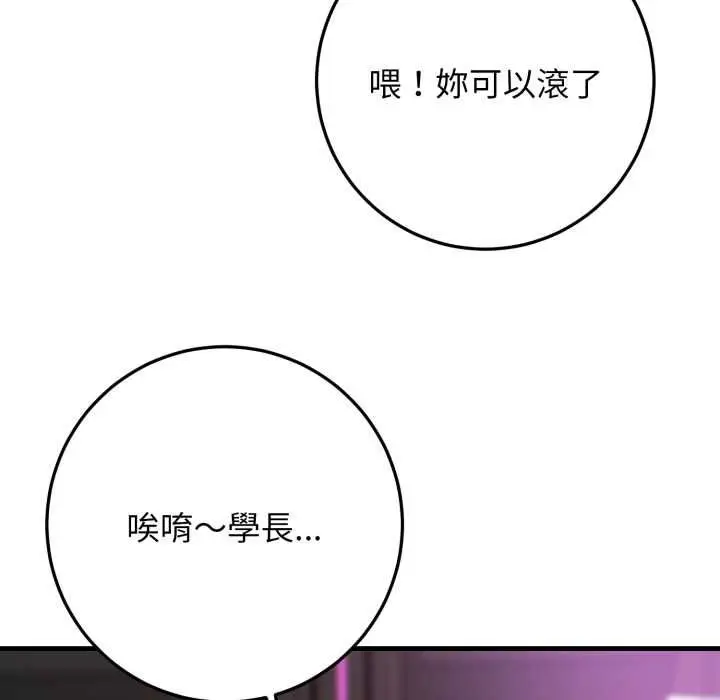漫画《悖岛审判》第24话第176张图