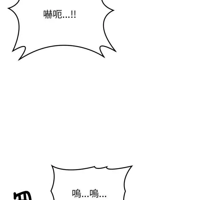 漫画《悖岛审判》第24话第181张图
