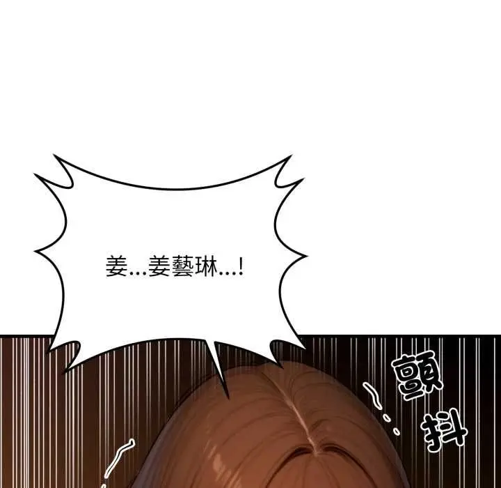 漫画《悖岛审判》第24话第184张图
