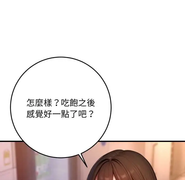 漫画《悖岛审判》第24话第20张图