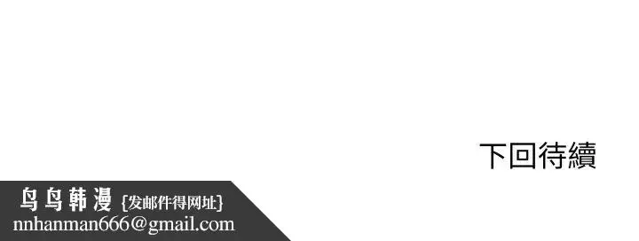 漫画《悖岛审判》第24话第201张图