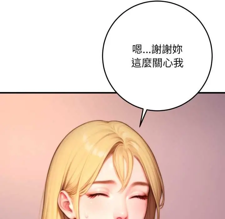 漫画《悖岛审判》第24话第23张图