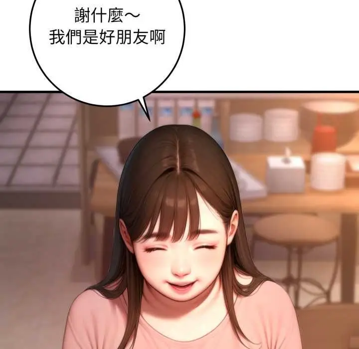 漫画《悖岛审判》第24话第26张图