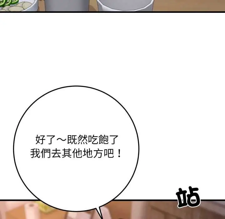 漫画《悖岛审判》第24话第31张图