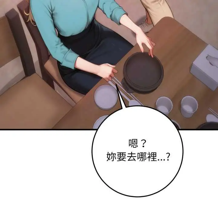 漫画《悖岛审判》第24话第33张图