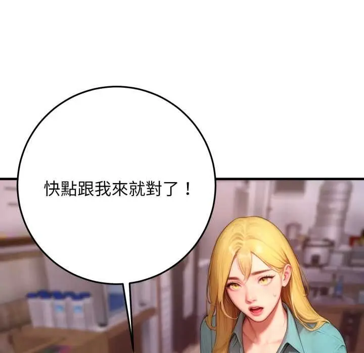 漫画《悖岛审判》第24话第34张图