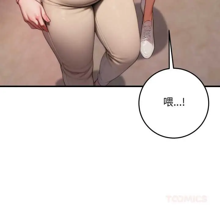 漫画《悖岛审判》第24话第36张图