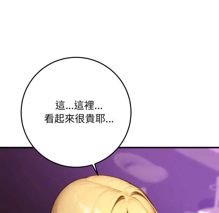 漫画《悖岛审判》第24话第40张图
