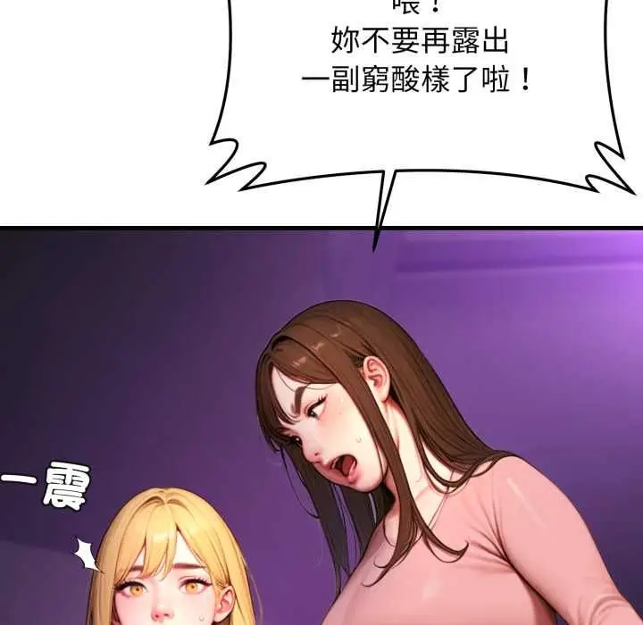 漫画《悖岛审判》第24话第43张图