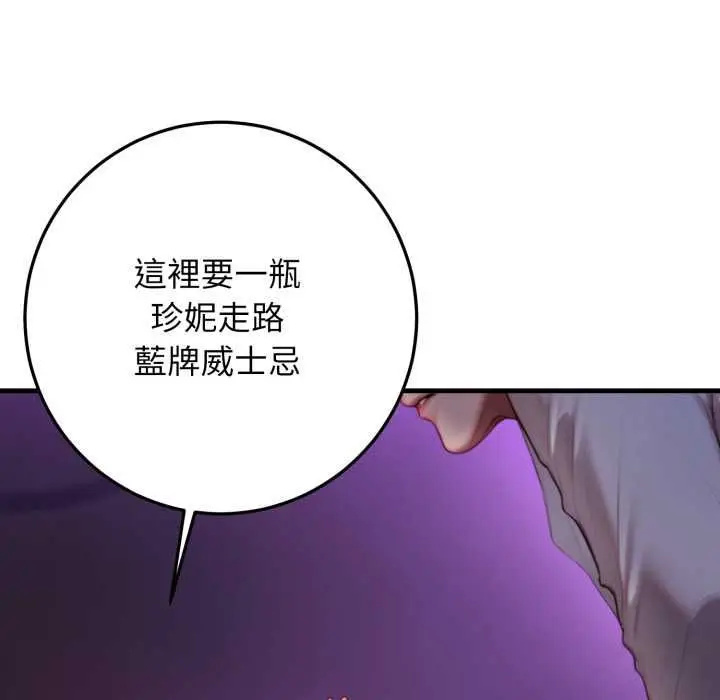 漫画《悖岛审判》第24话第48张图