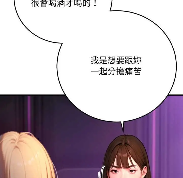 漫画《悖岛审判》第24话第51张图