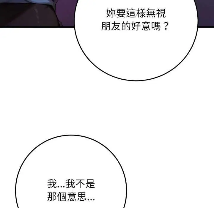 漫画《悖岛审判》第24话第53张图