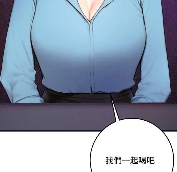 漫画《悖岛审判》第24话第55张图