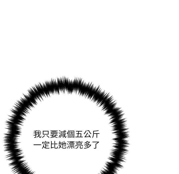 漫画《悖岛审判》第24话第65张图