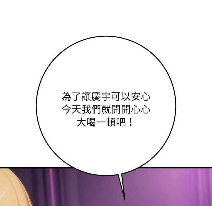 漫画《悖岛审判》第24话第71张图