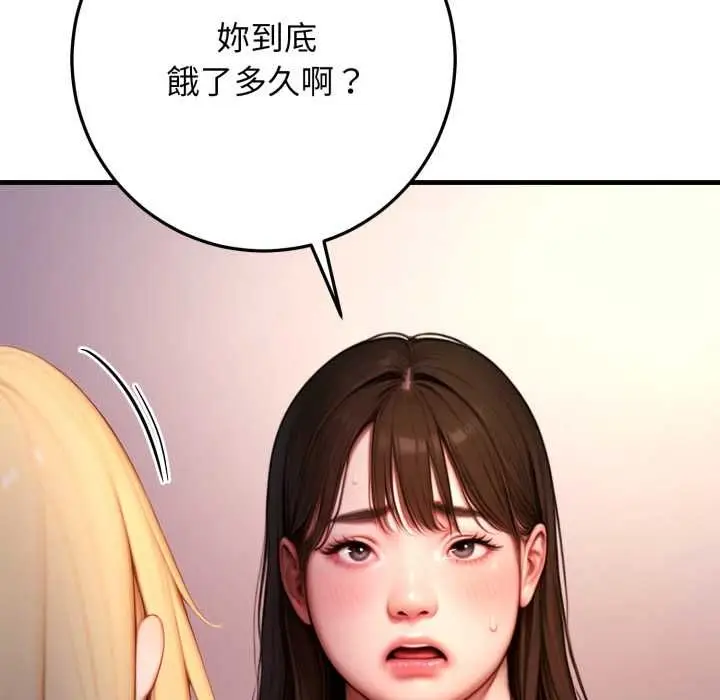 漫画《悖岛审判》第24话第8张图