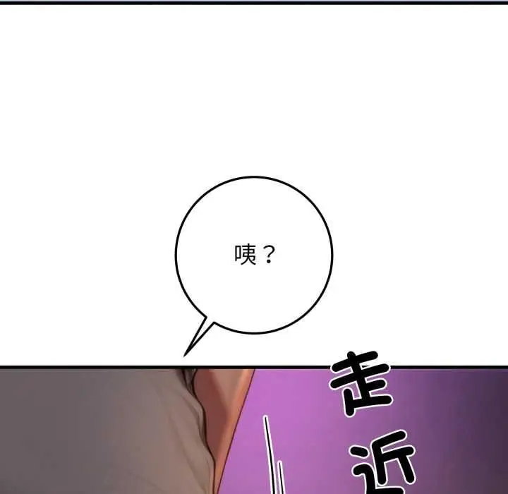 漫画《悖岛审判》第24话第94张图