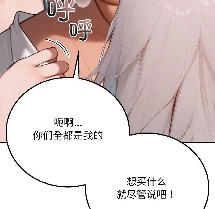 漫画《悖岛审判》第6话第101张图