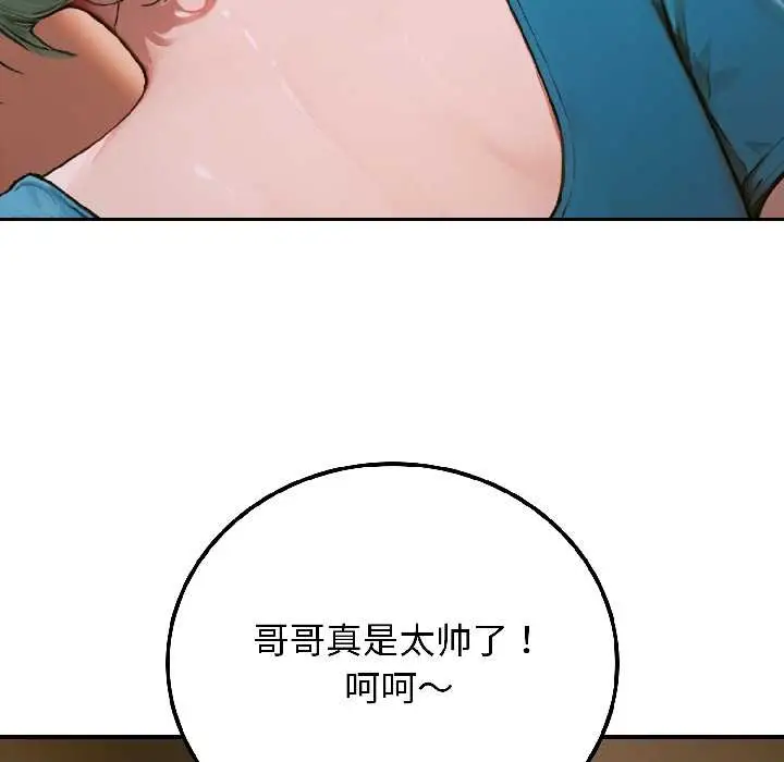 漫画《悖岛审判》第6话第104张图