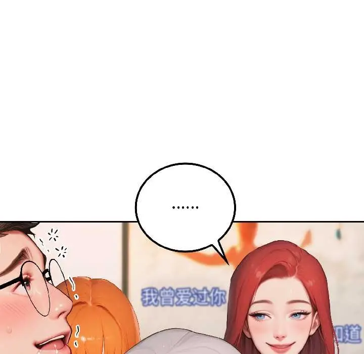 漫画《悖岛审判》第6话第107张图