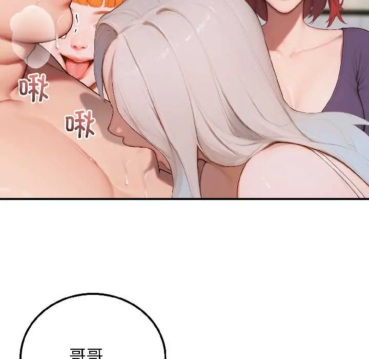 漫画《悖岛审判》第6话第108张图