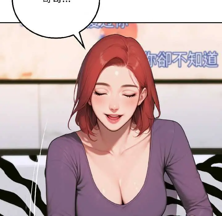 漫画《悖岛审判》第6话第109张图