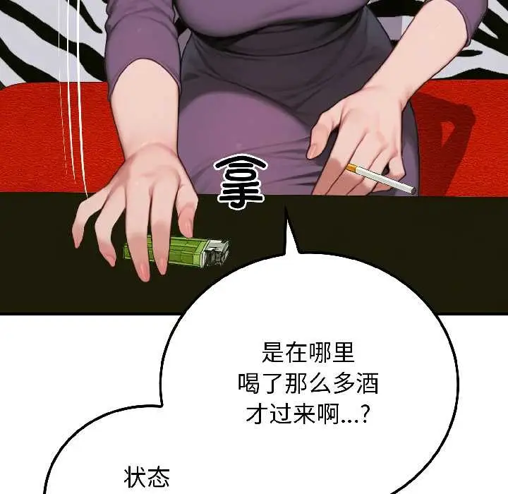 漫画《悖岛审判》第6话第110张图