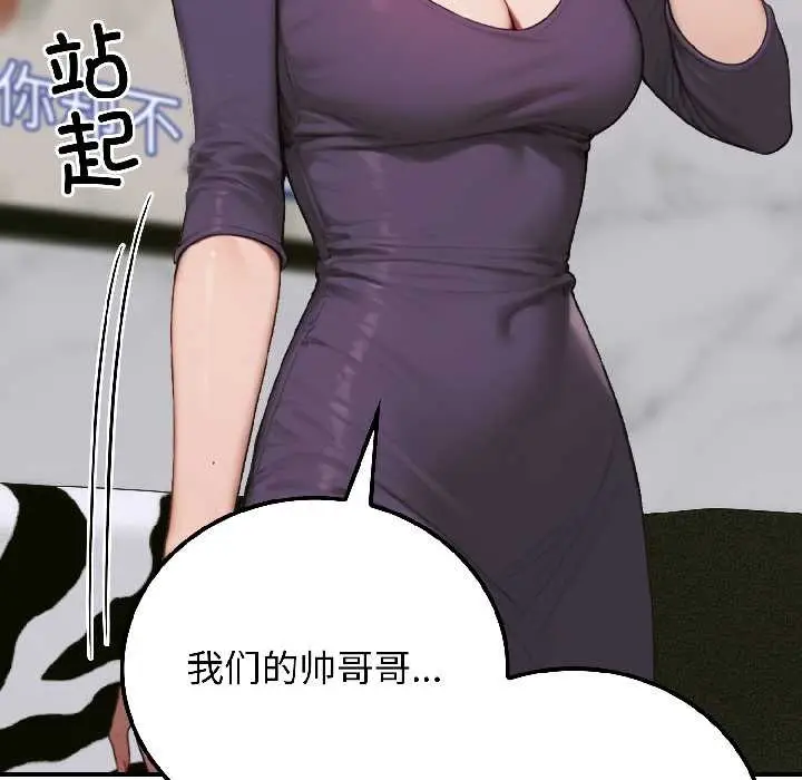 漫画《悖岛审判》第6话第114张图
