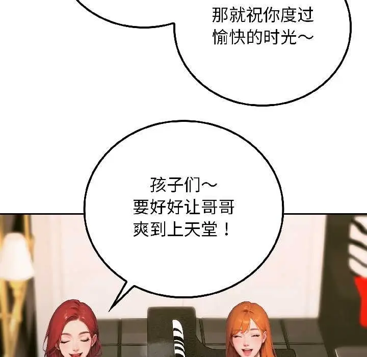 漫画《悖岛审判》第6话第115张图