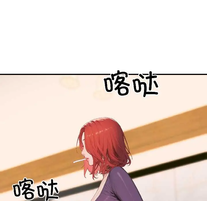 漫画《悖岛审判》第6话第123张图