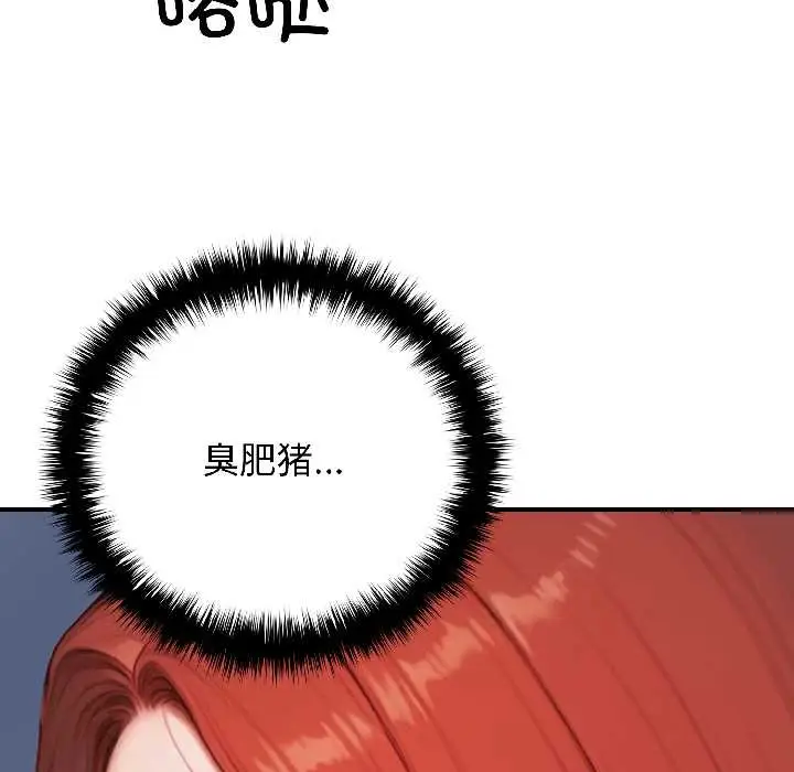 漫画《悖岛审判》第6话第125张图