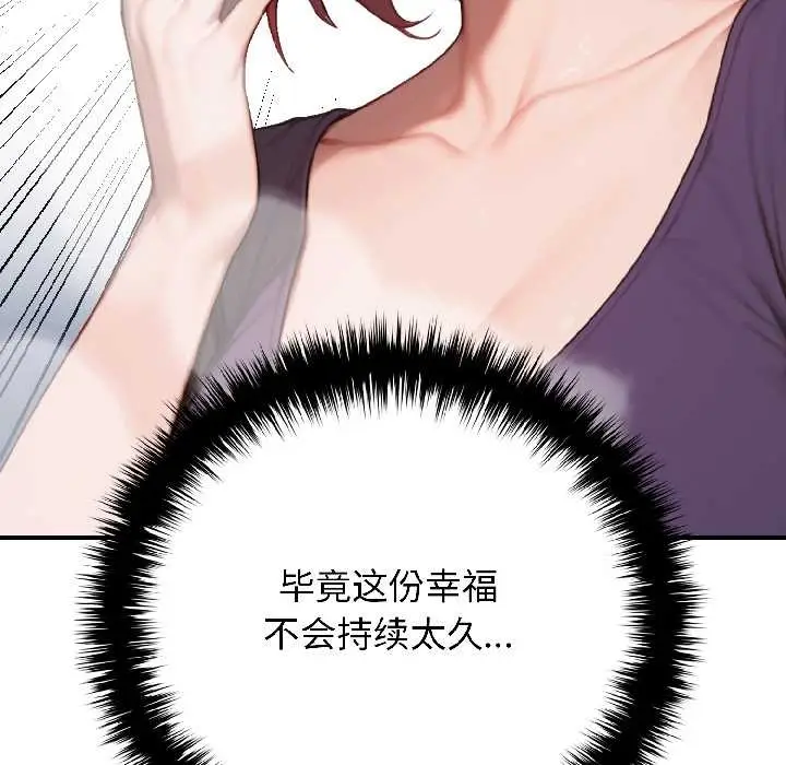 漫画《悖岛审判》第6话第129张图