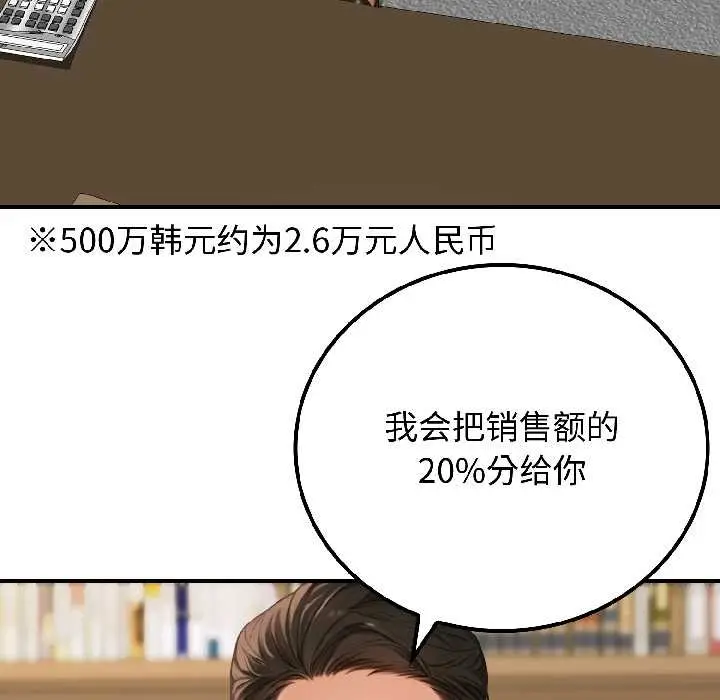 漫画《悖岛审判》第6话第13张图