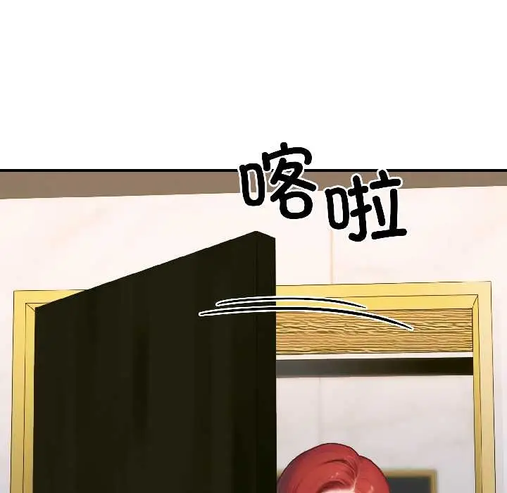漫画《悖岛审判》第6话第131张图